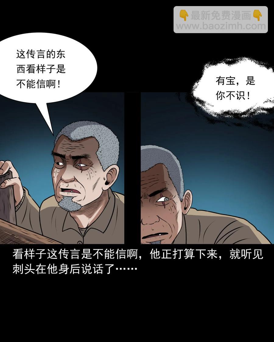 405 老烟鬼41(1/2)-第407话