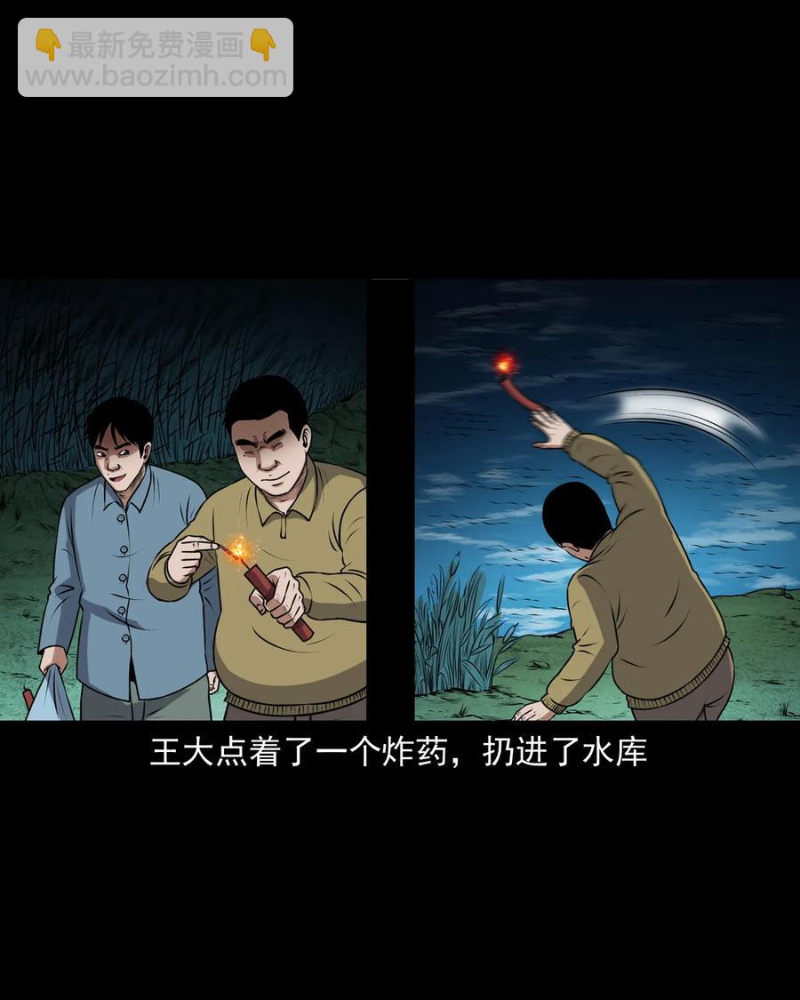 405 老烟鬼41(1/2)-第407话