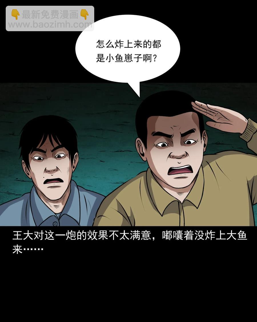 405 老烟鬼41(1/2)-第407话