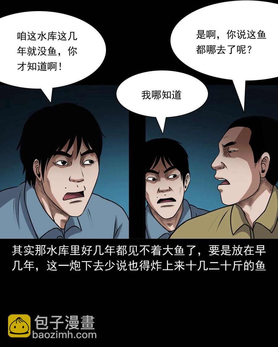 405 老烟鬼41(1/2)-第407话