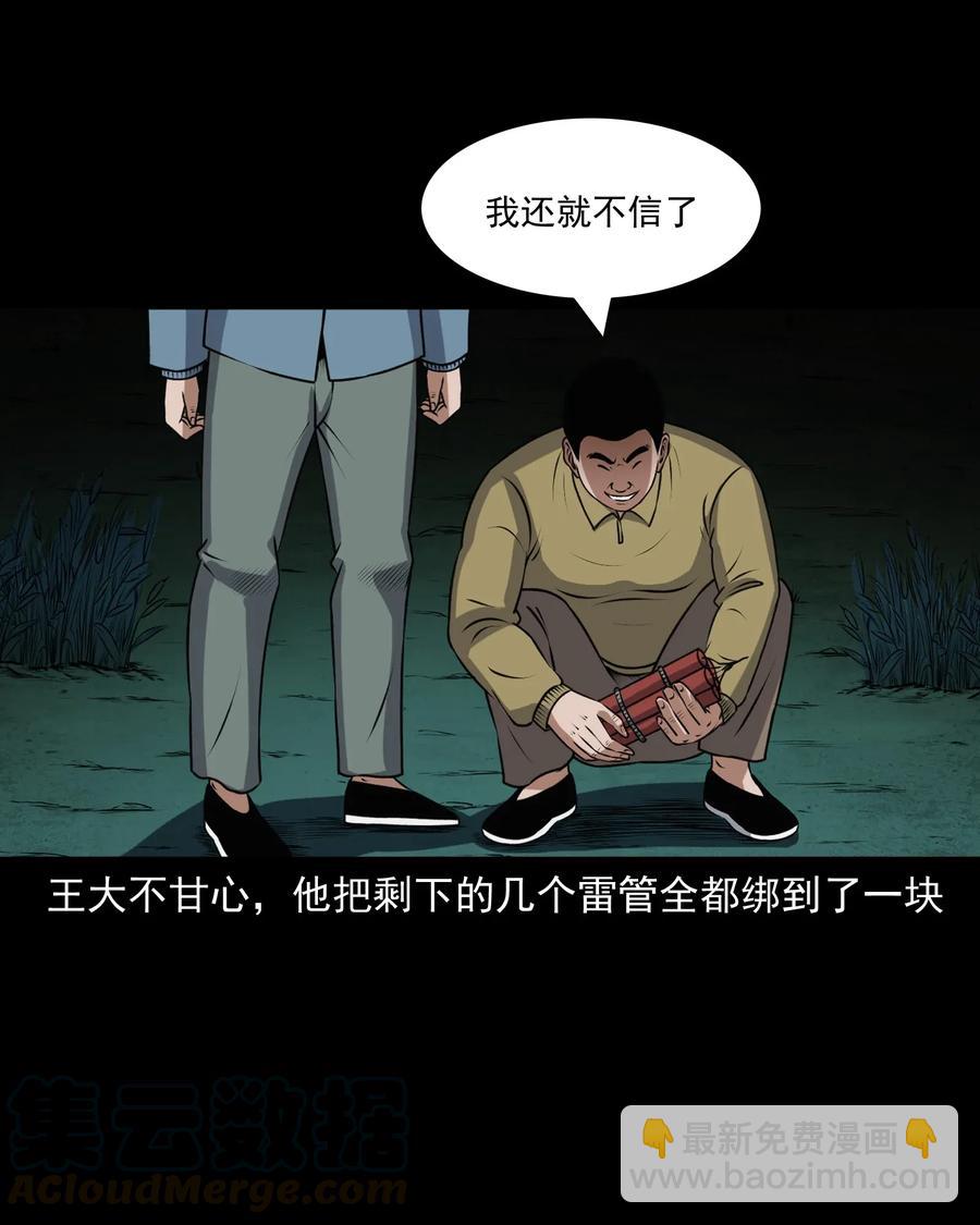 405 老烟鬼41(1/2)-第407话