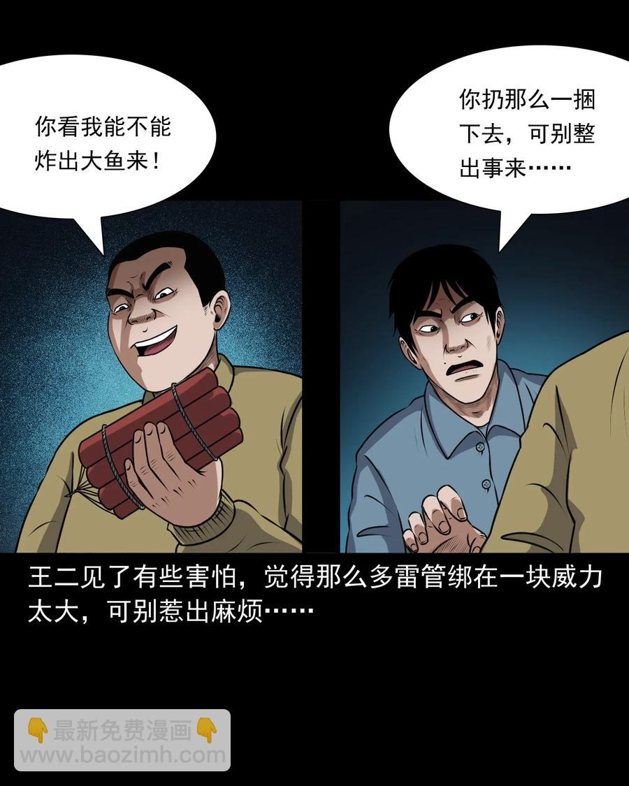 405 老烟鬼41(1/2)-第407话
