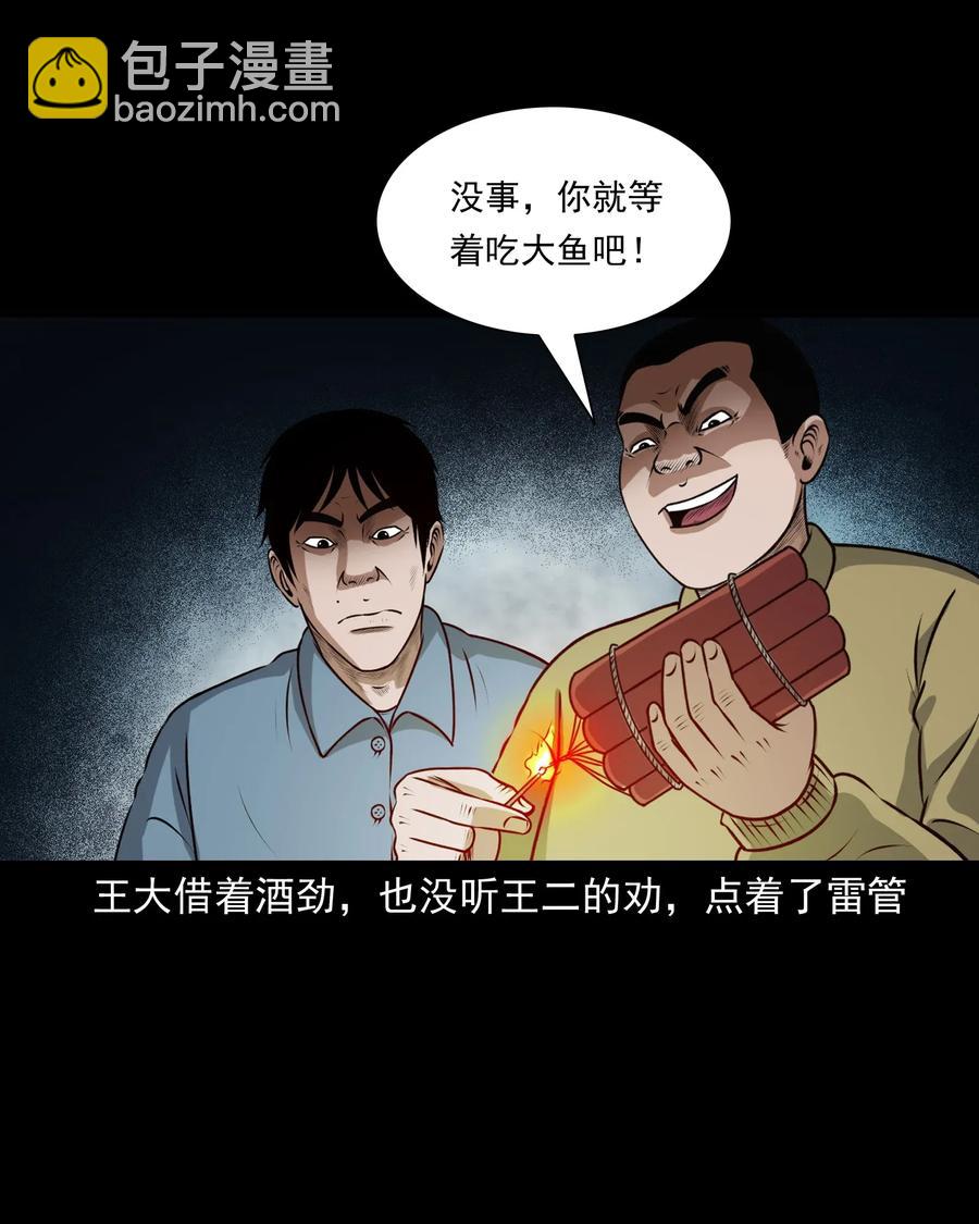 405 老烟鬼41(1/2)-第407话