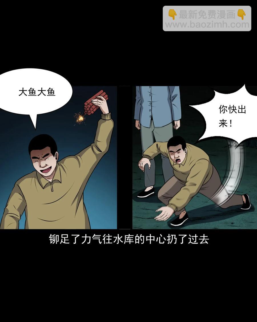 405 老烟鬼41(1/2)-第407话