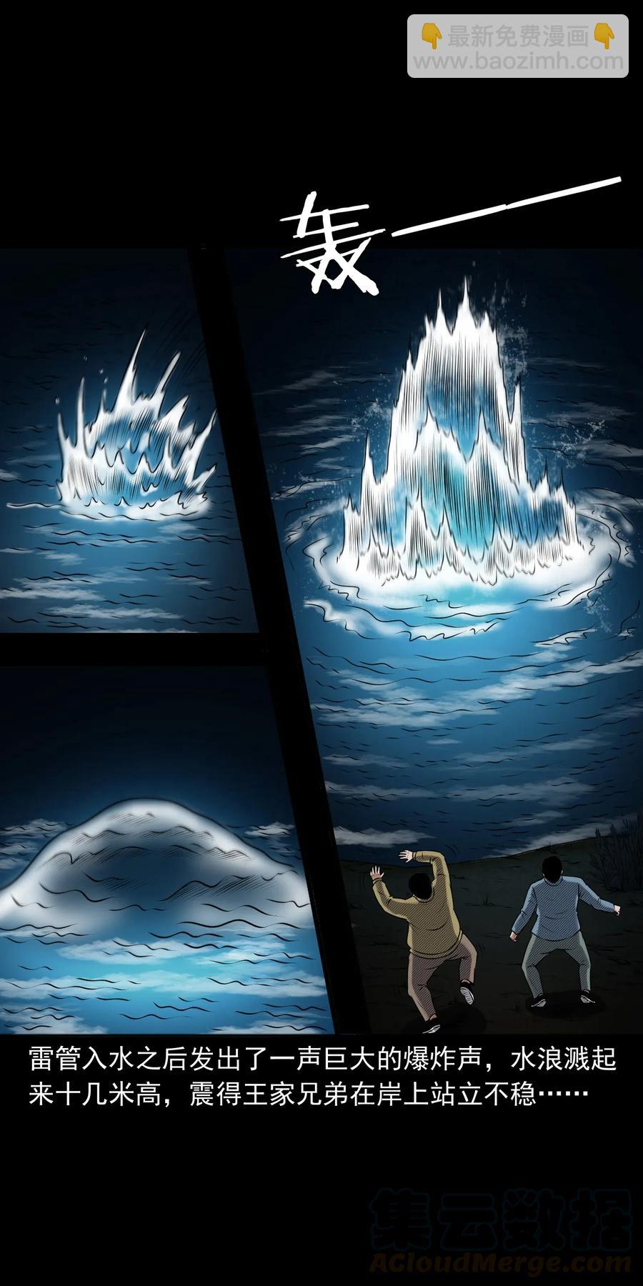 405 老烟鬼41(1/2)-第407话