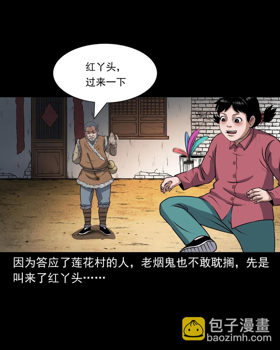 407 老烟鬼42(1/2)-第409话