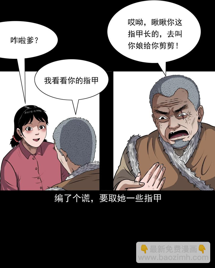 407 老烟鬼42(1/2)-第409话