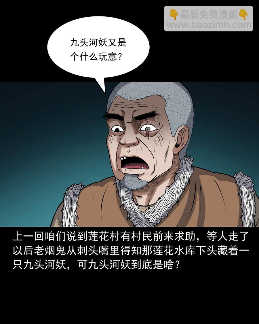 407 老烟鬼42(1/2)-第409话