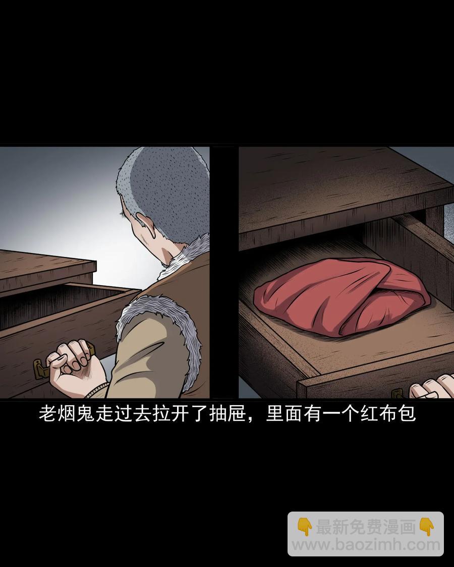 407 老烟鬼42(1/2)-第409话