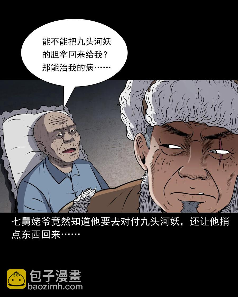 407 老烟鬼42(1/2)-第409话