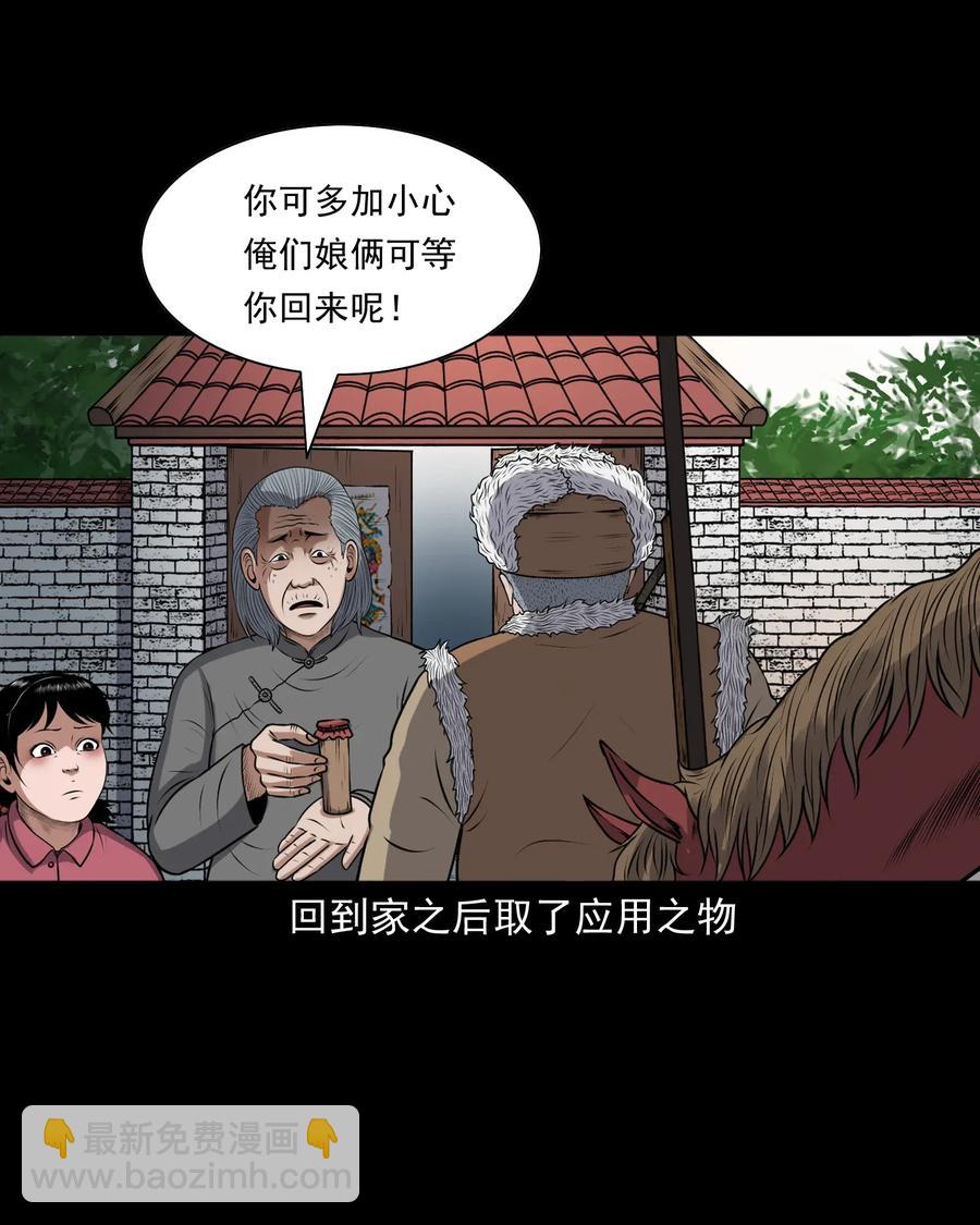 407 老烟鬼42(1/2)-第409话