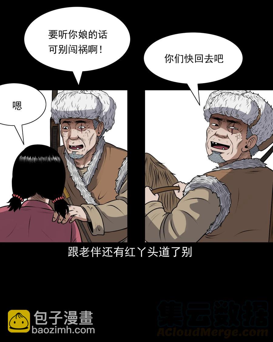 407 老烟鬼42(1/2)-第409话