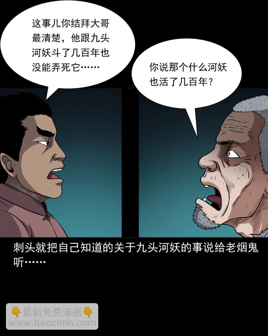 407 老烟鬼42(1/2)-第409话