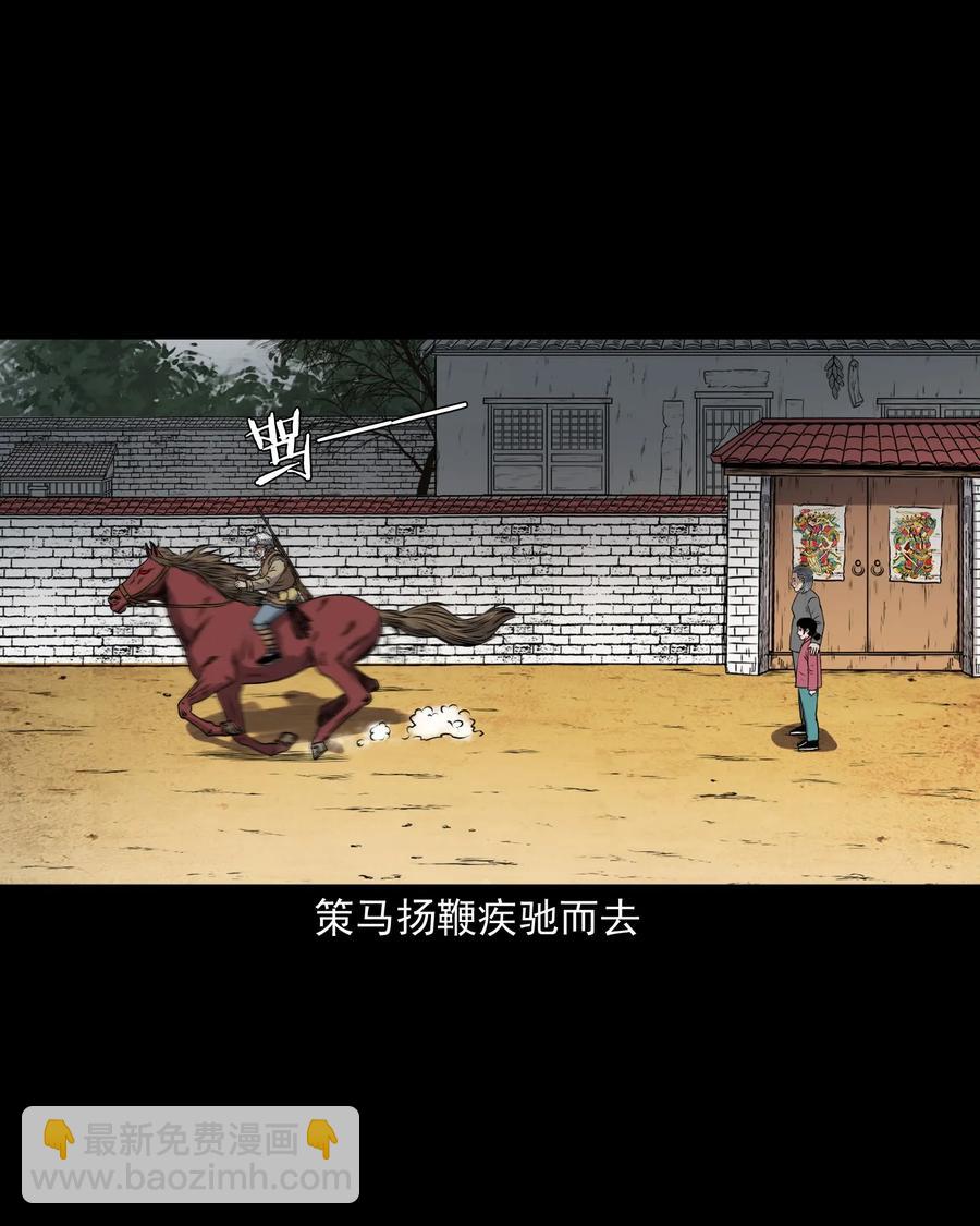 407 老烟鬼42(1/2)-第409话