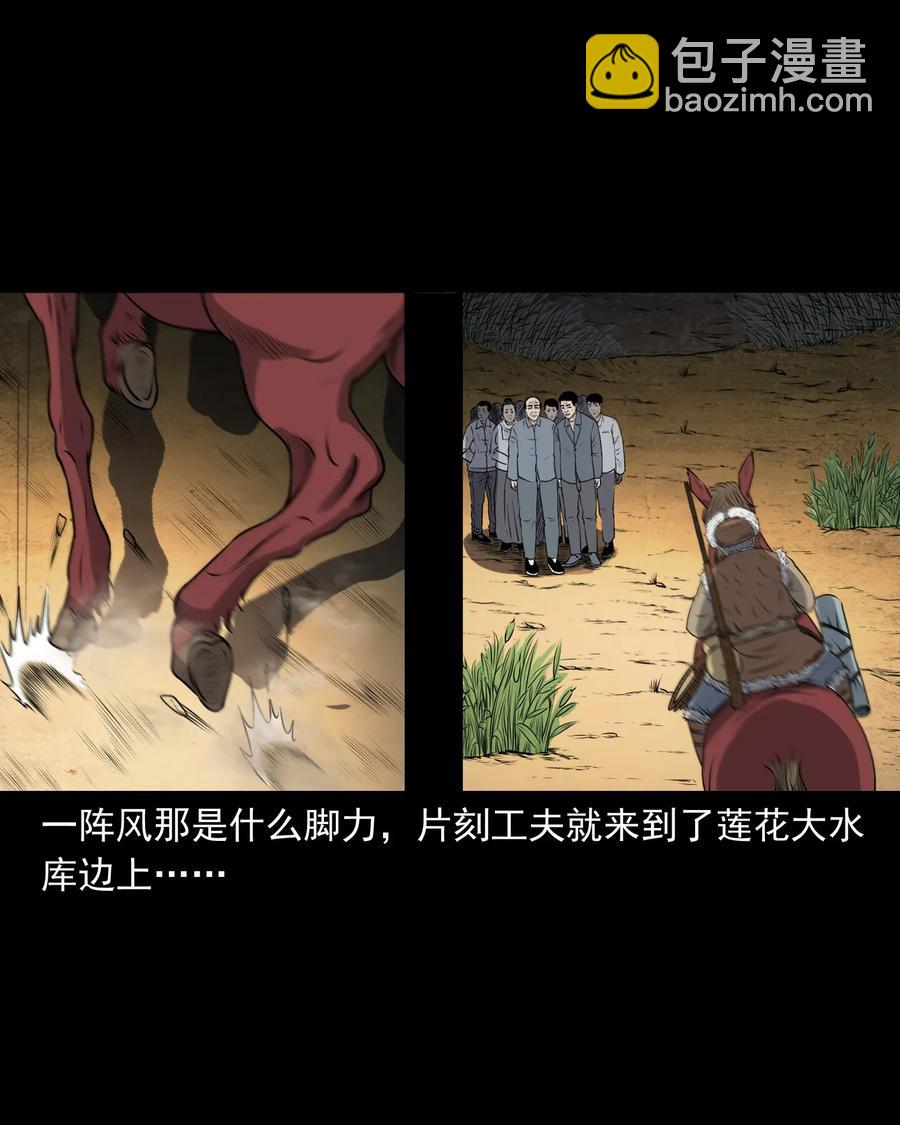 407 老烟鬼42(1/2)-第409话