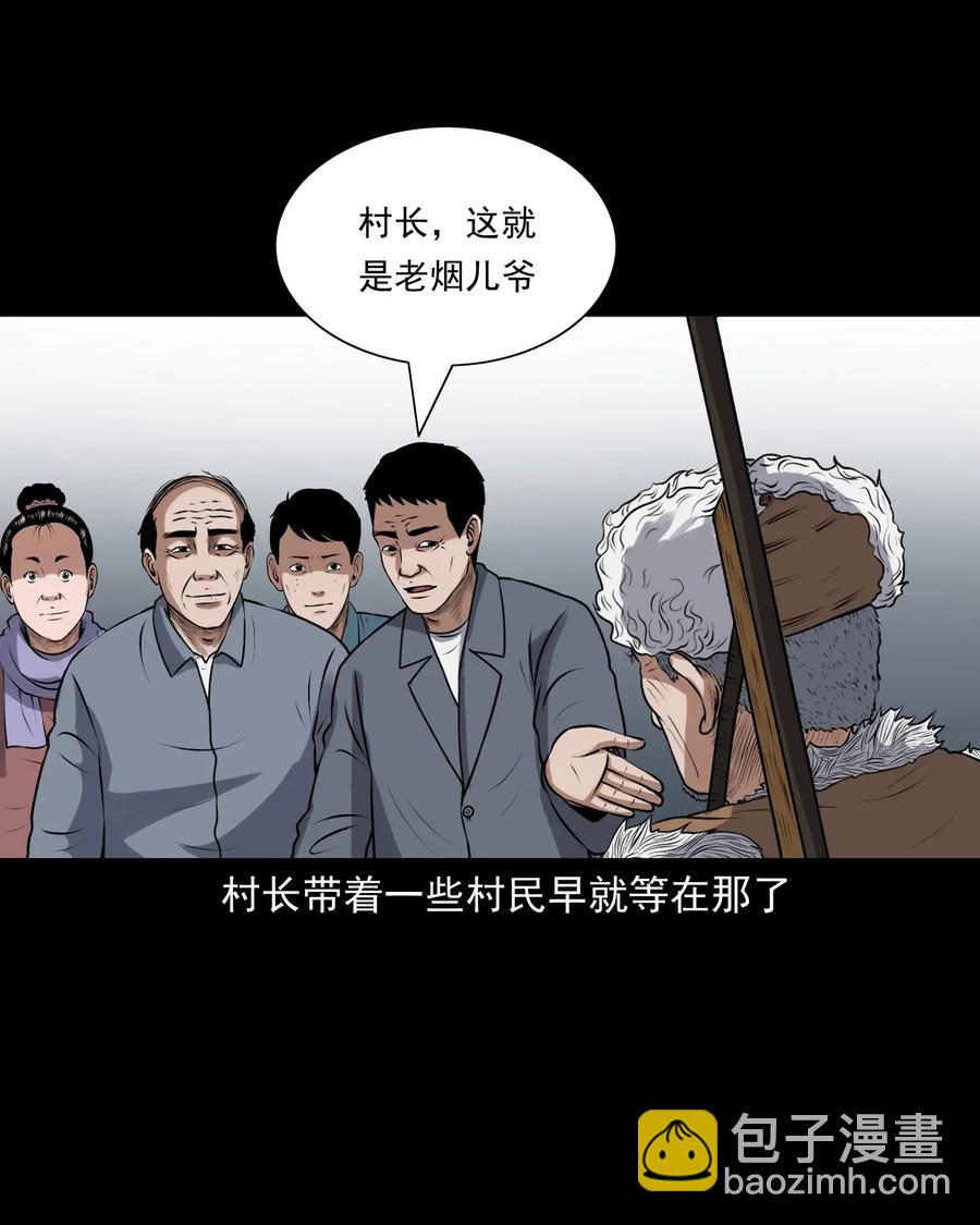 407 老烟鬼42(1/2)-第409话