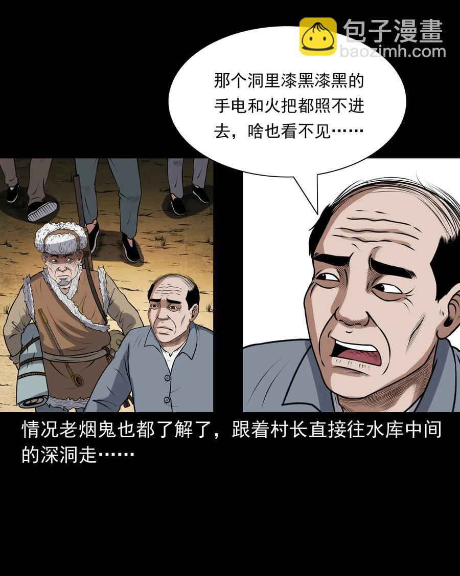 407 老烟鬼42(1/2)-第409话