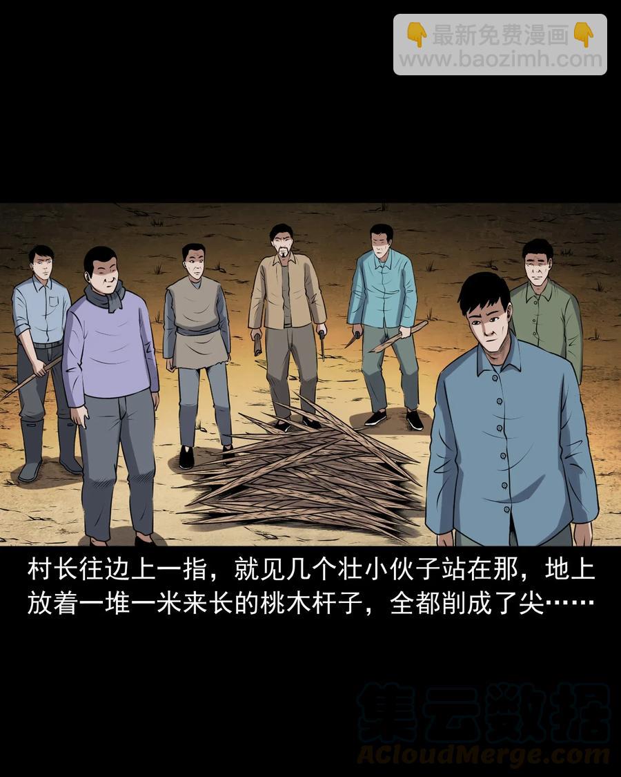 407 老烟鬼42(1/2)-第409话