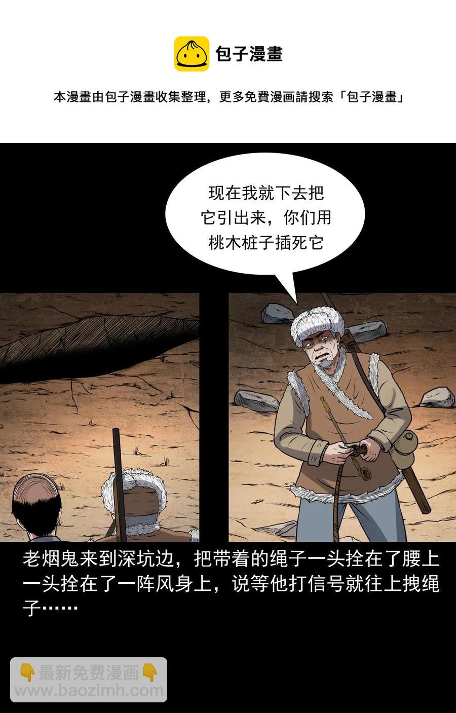 407 老烟鬼42(1/2)-第409话
