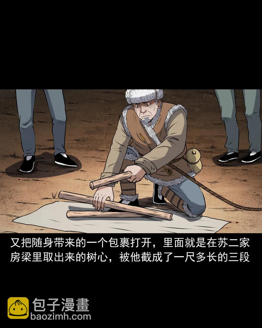 407 老烟鬼42(1/2)-第409话