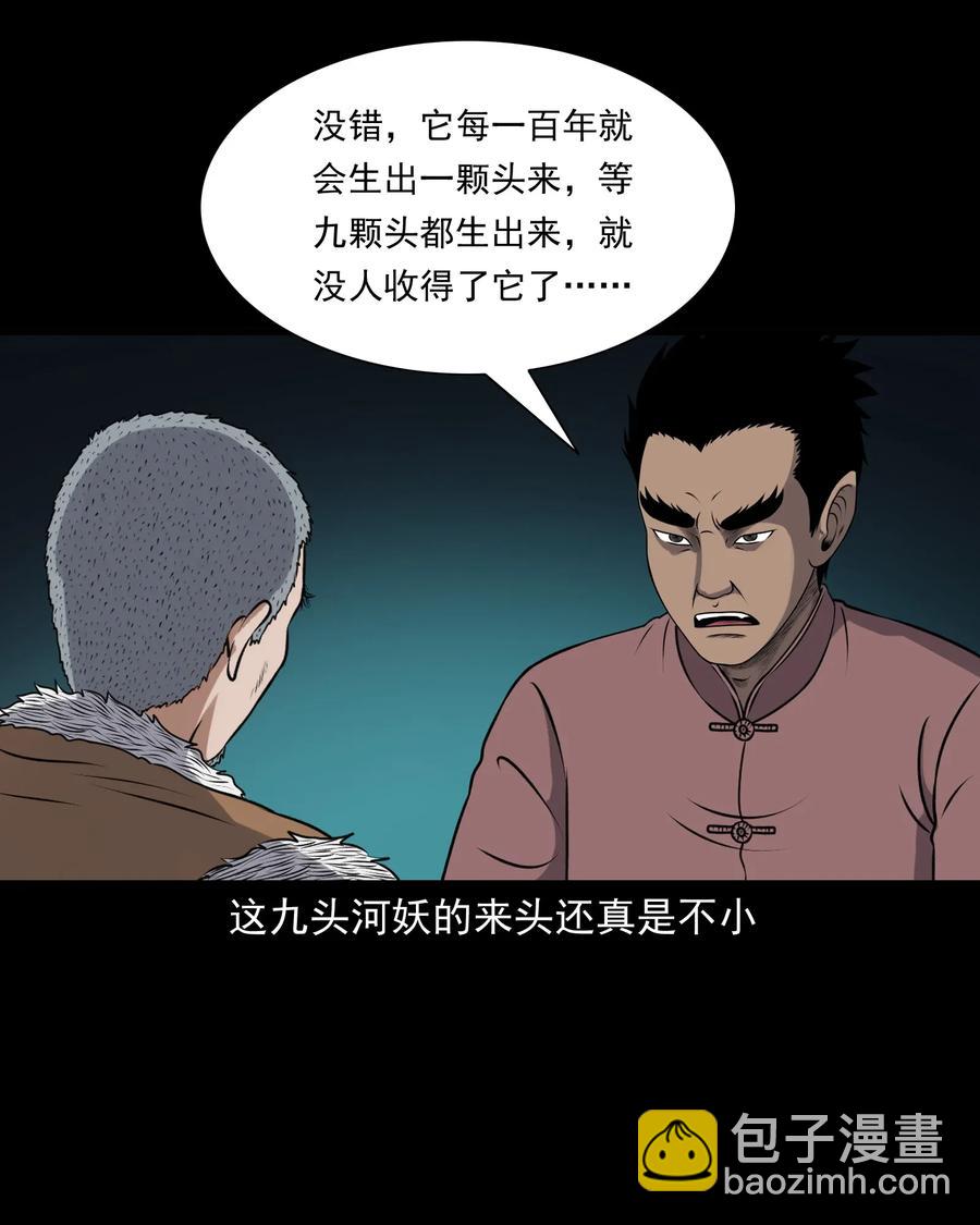 407 老烟鬼42(1/2)-第409话