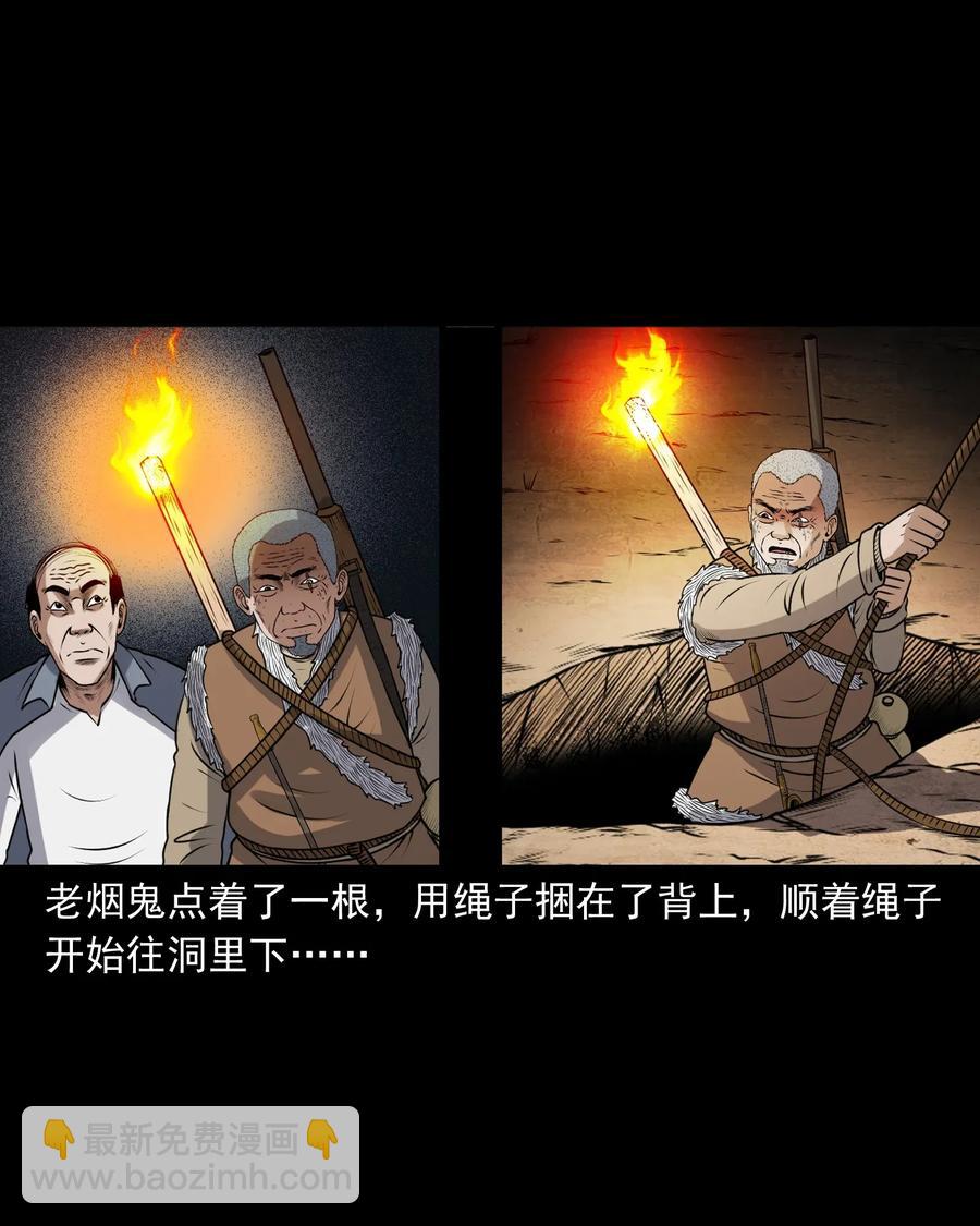 407 老烟鬼42(1/2)-第409话