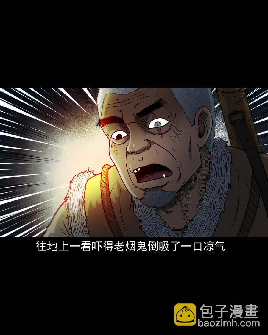 407 老烟鬼42(1/2)-第409话