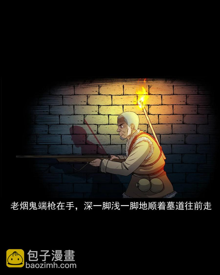 407 老烟鬼42(1/2)-第409话