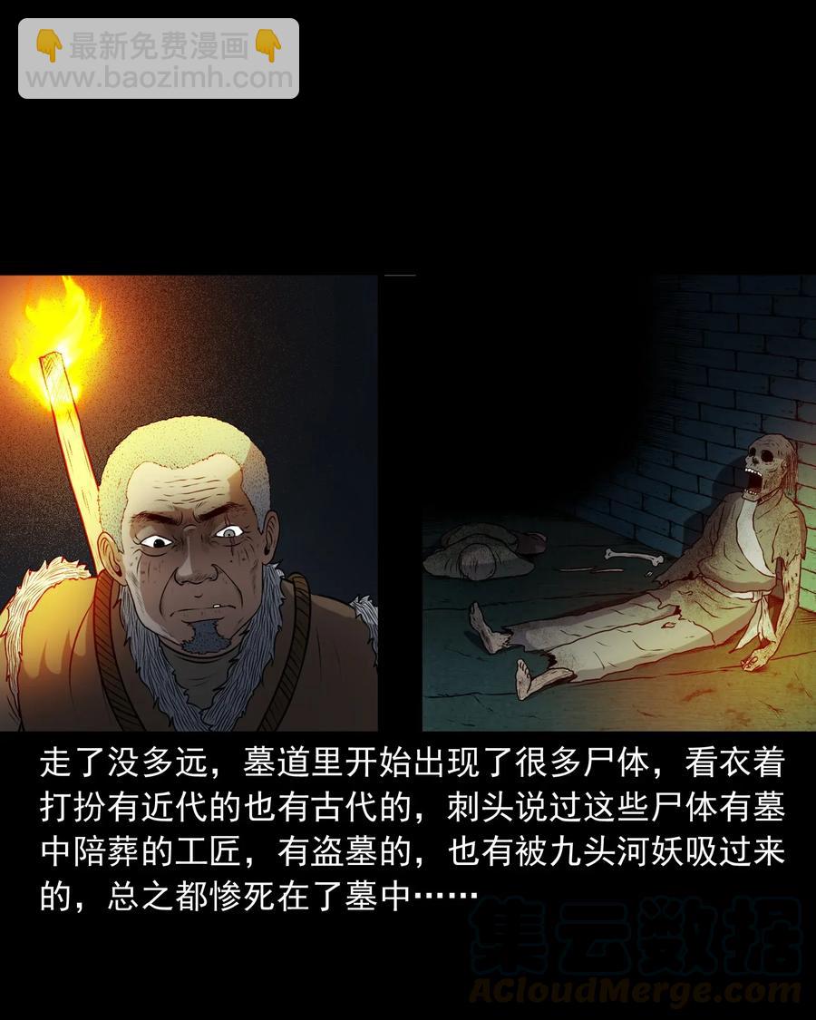 407 老烟鬼42(1/2)-第409话