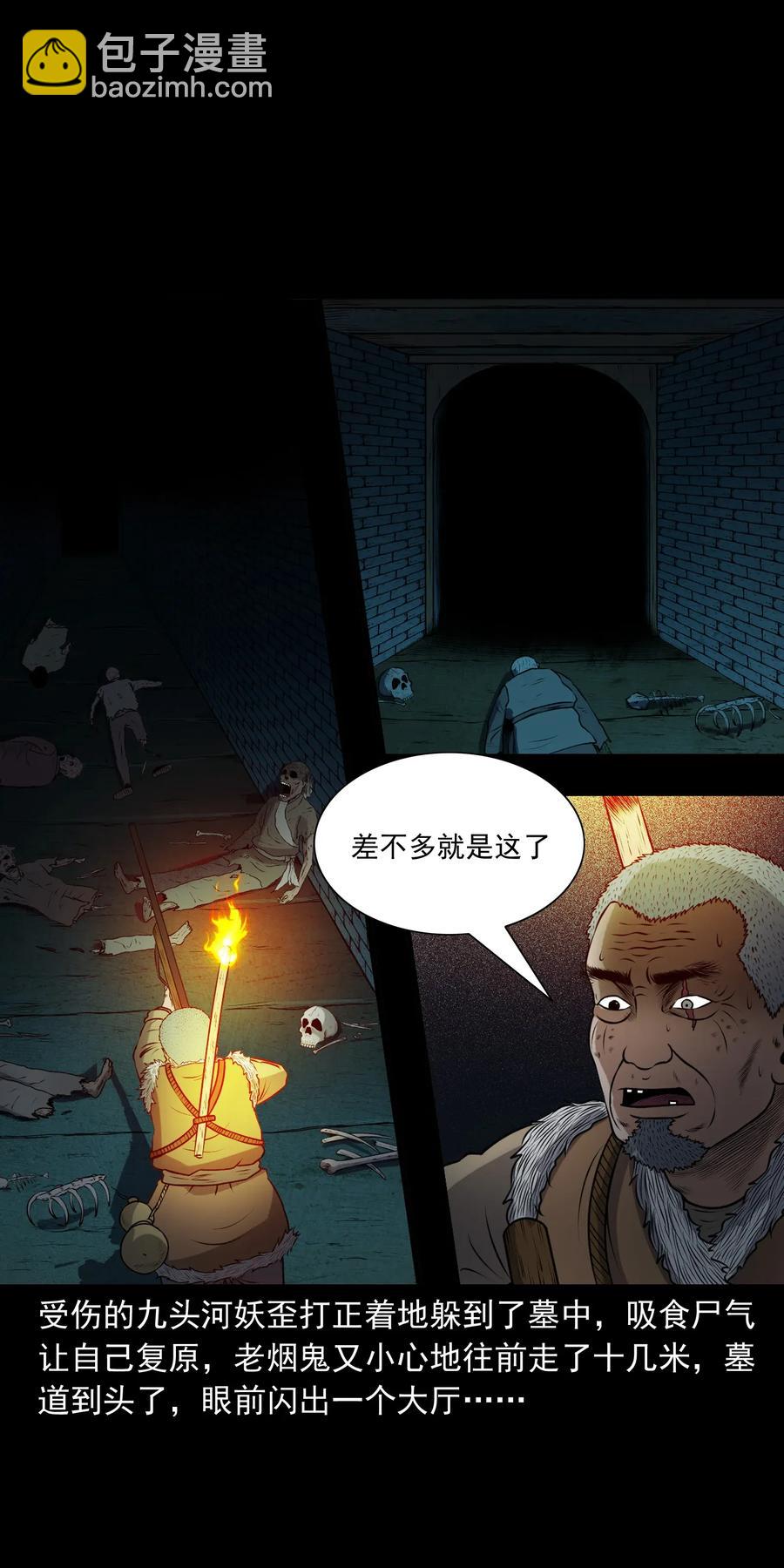 407 老烟鬼42(1/2)-第409话