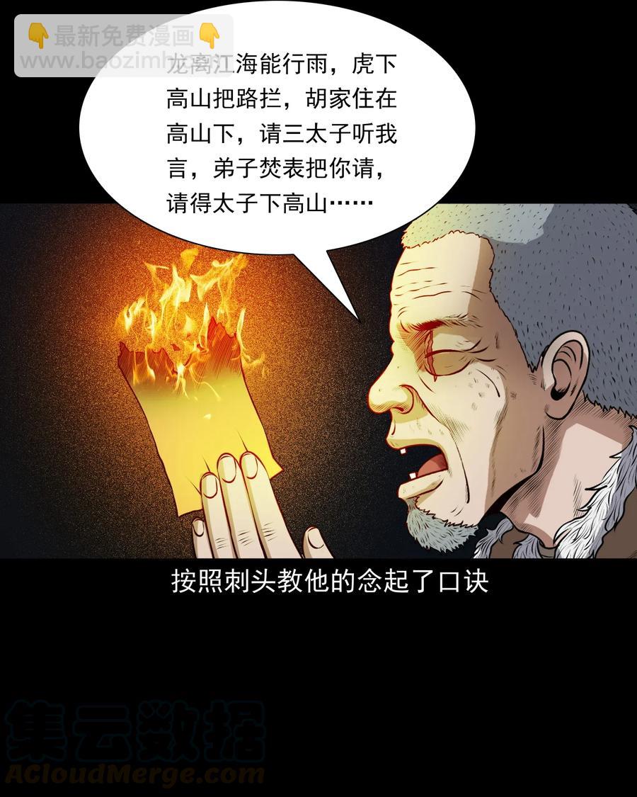 407 老烟鬼42(1/2)-第409话