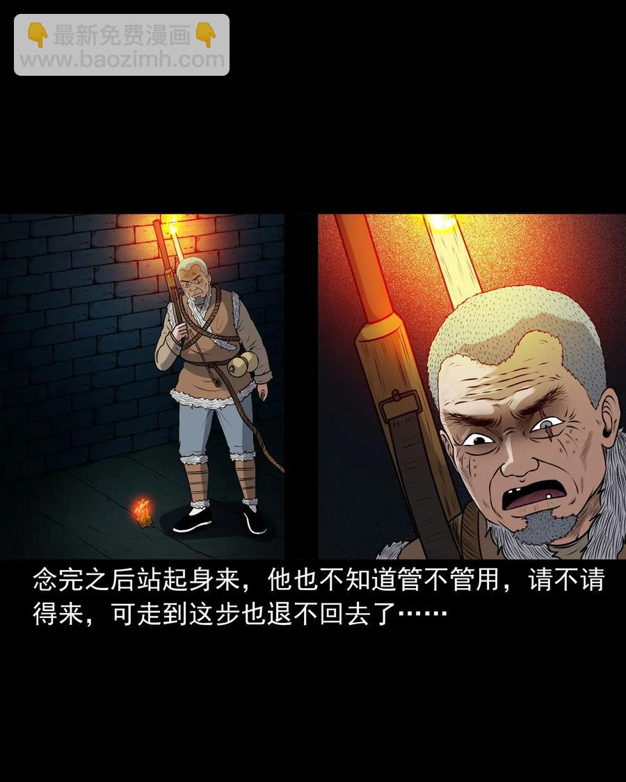 407 老烟鬼42(1/2)-第409话