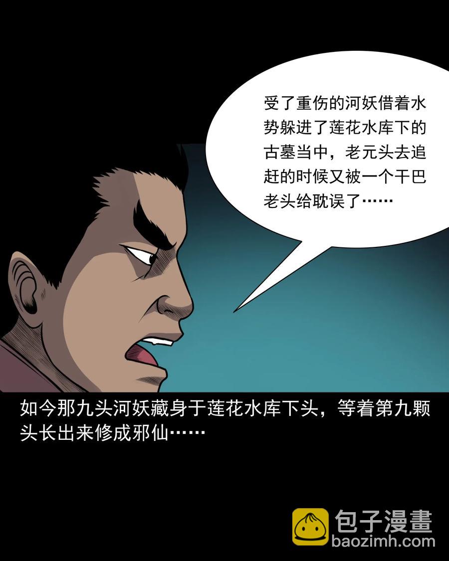 407 老烟鬼42(1/2)-第409话