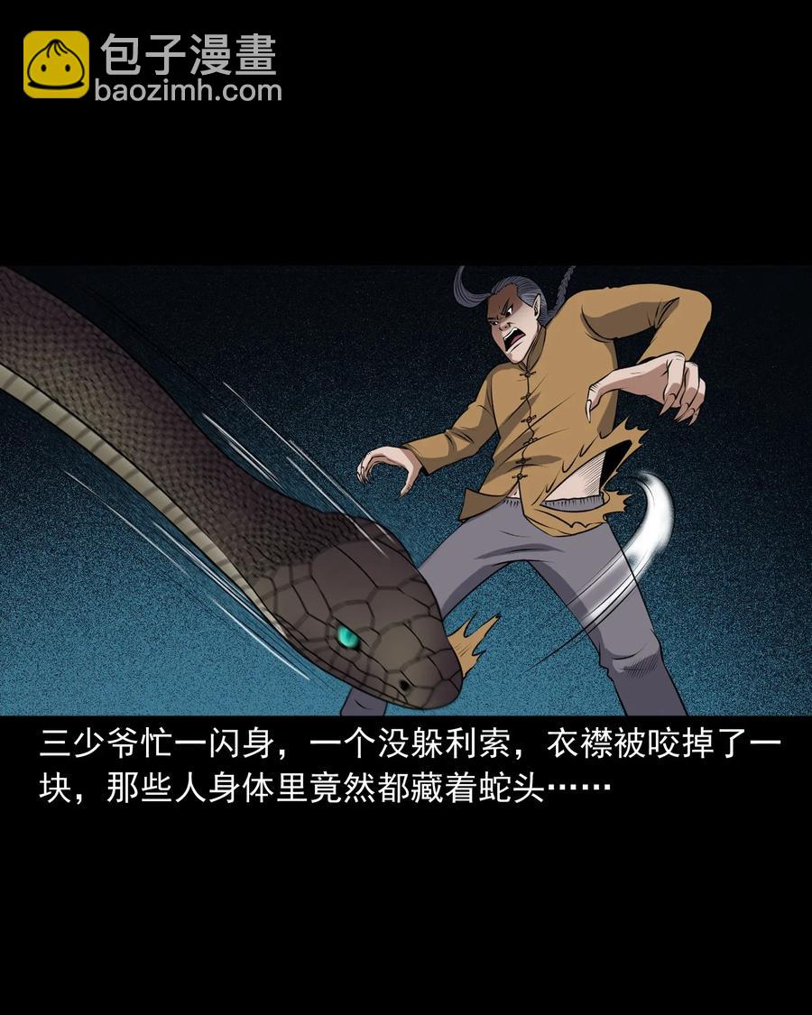 409 老烟鬼43(1/2)-第411话