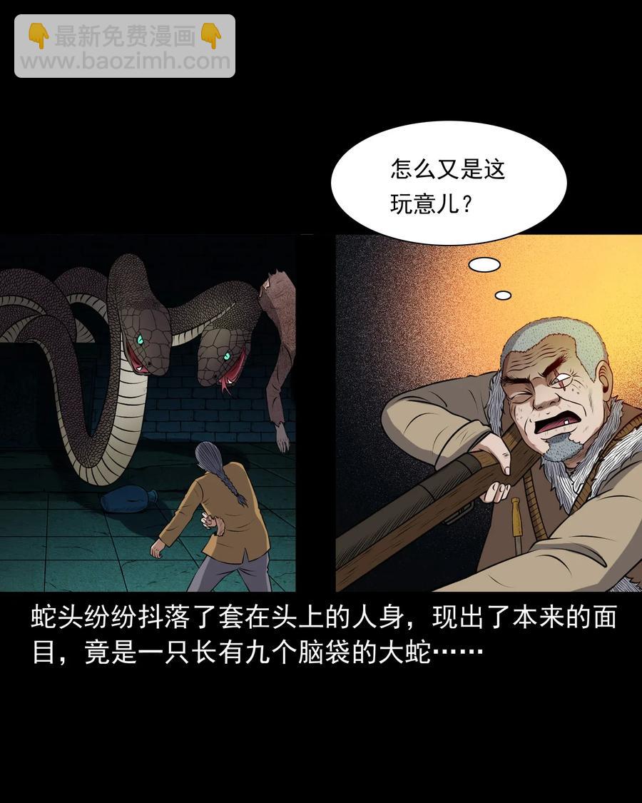 409 老烟鬼43(1/2)-第411话