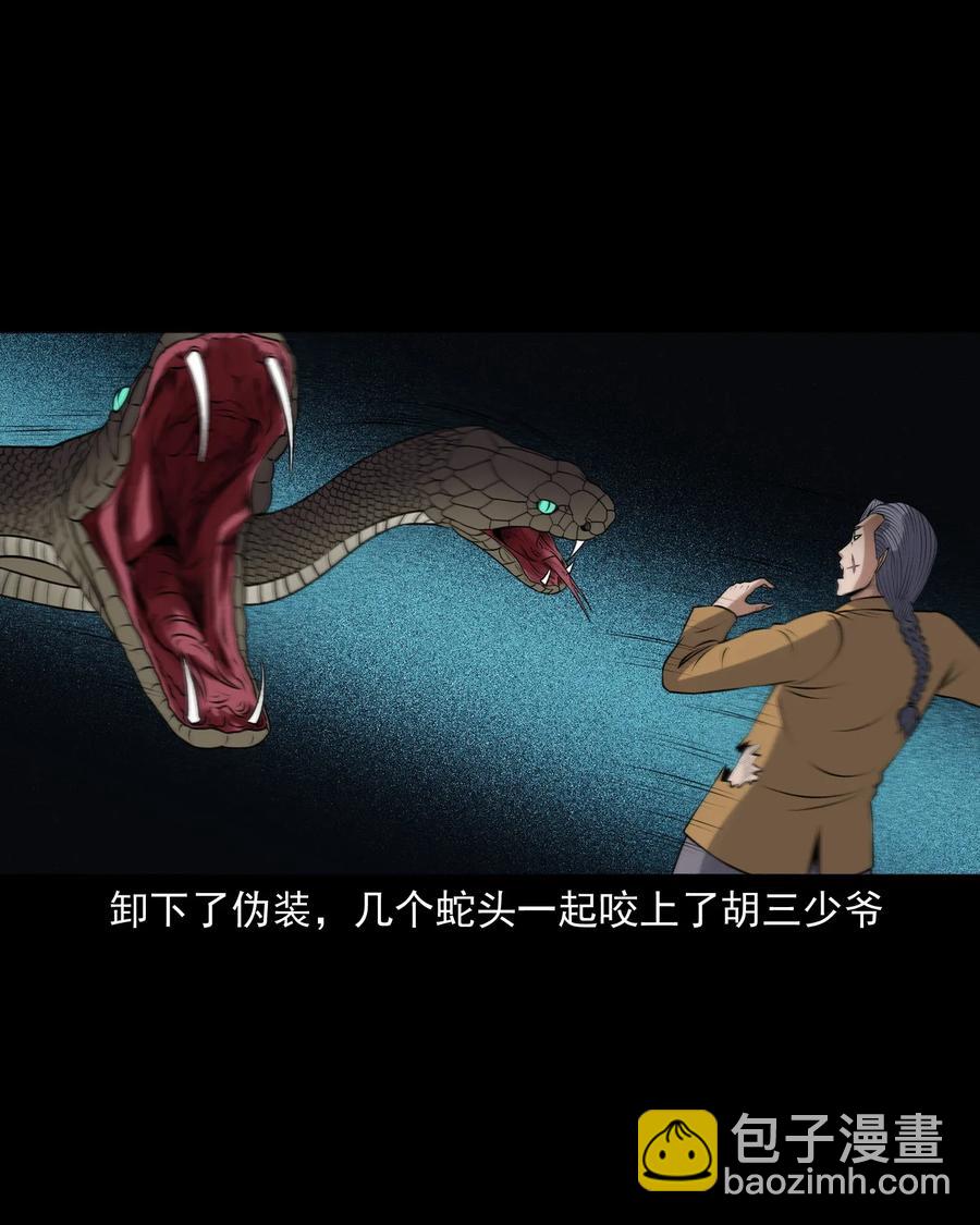 409 老烟鬼43(1/2)-第411话