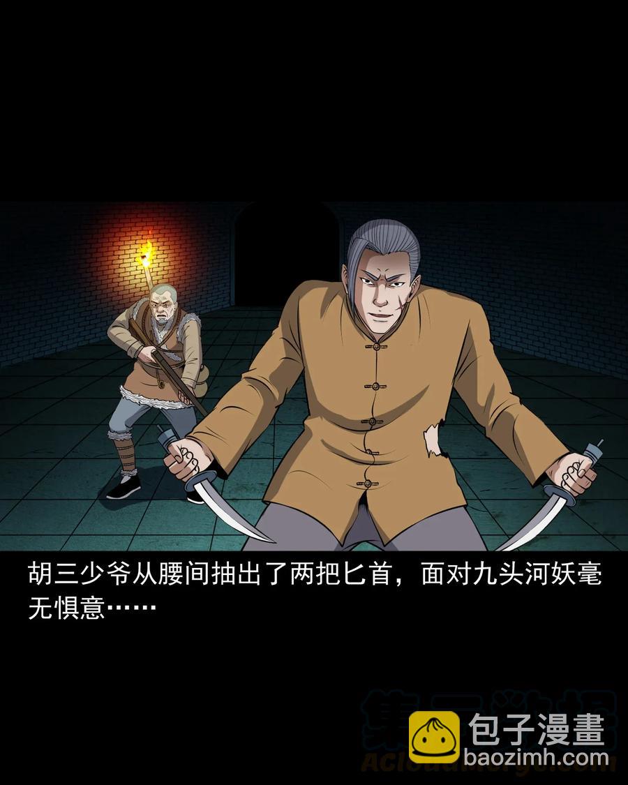 409 老烟鬼43(1/2)-第411话