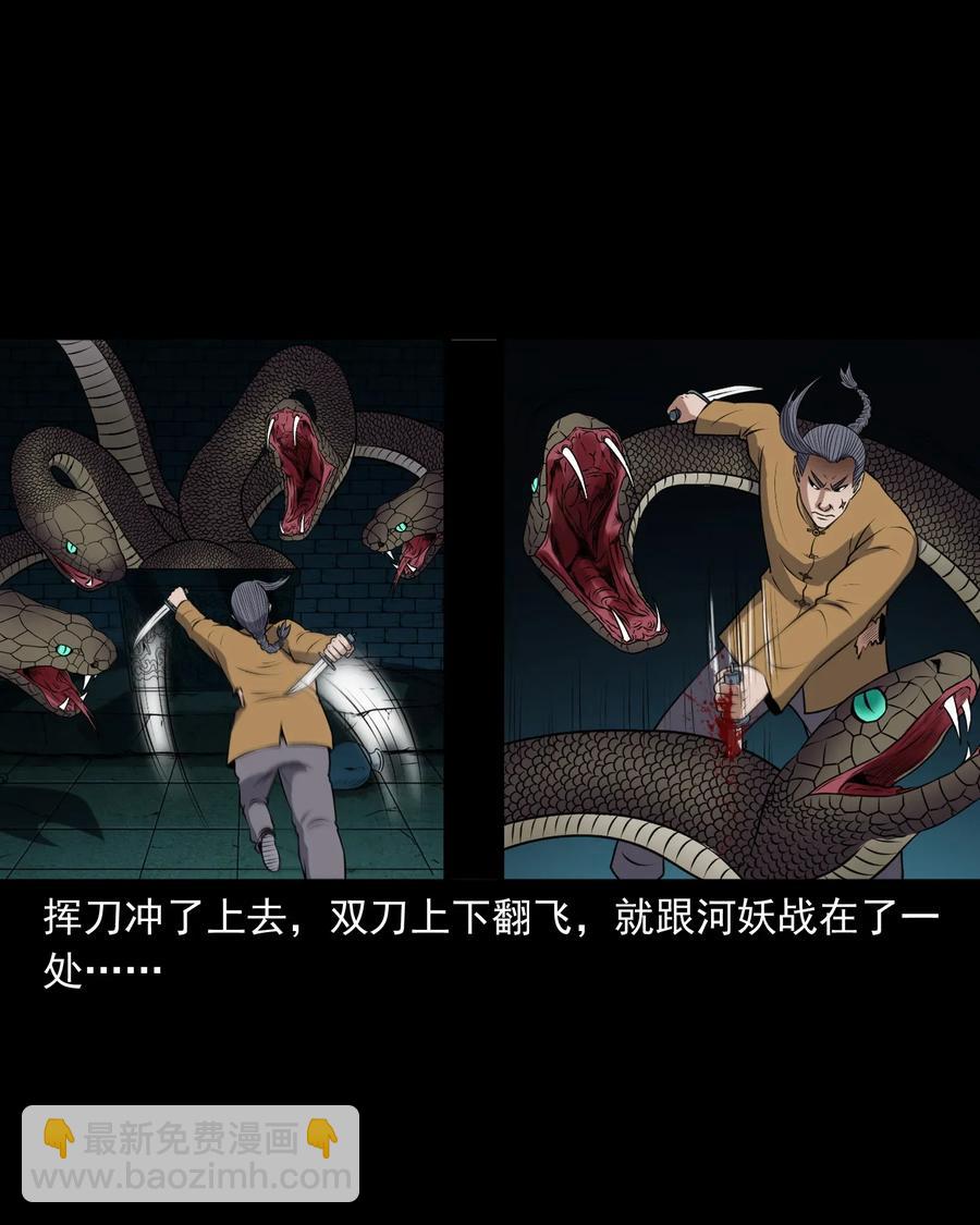 409 老烟鬼43(1/2)-第411话