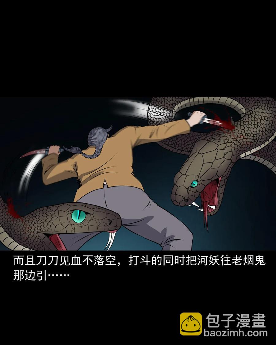 409 老烟鬼43(1/2)-第411话