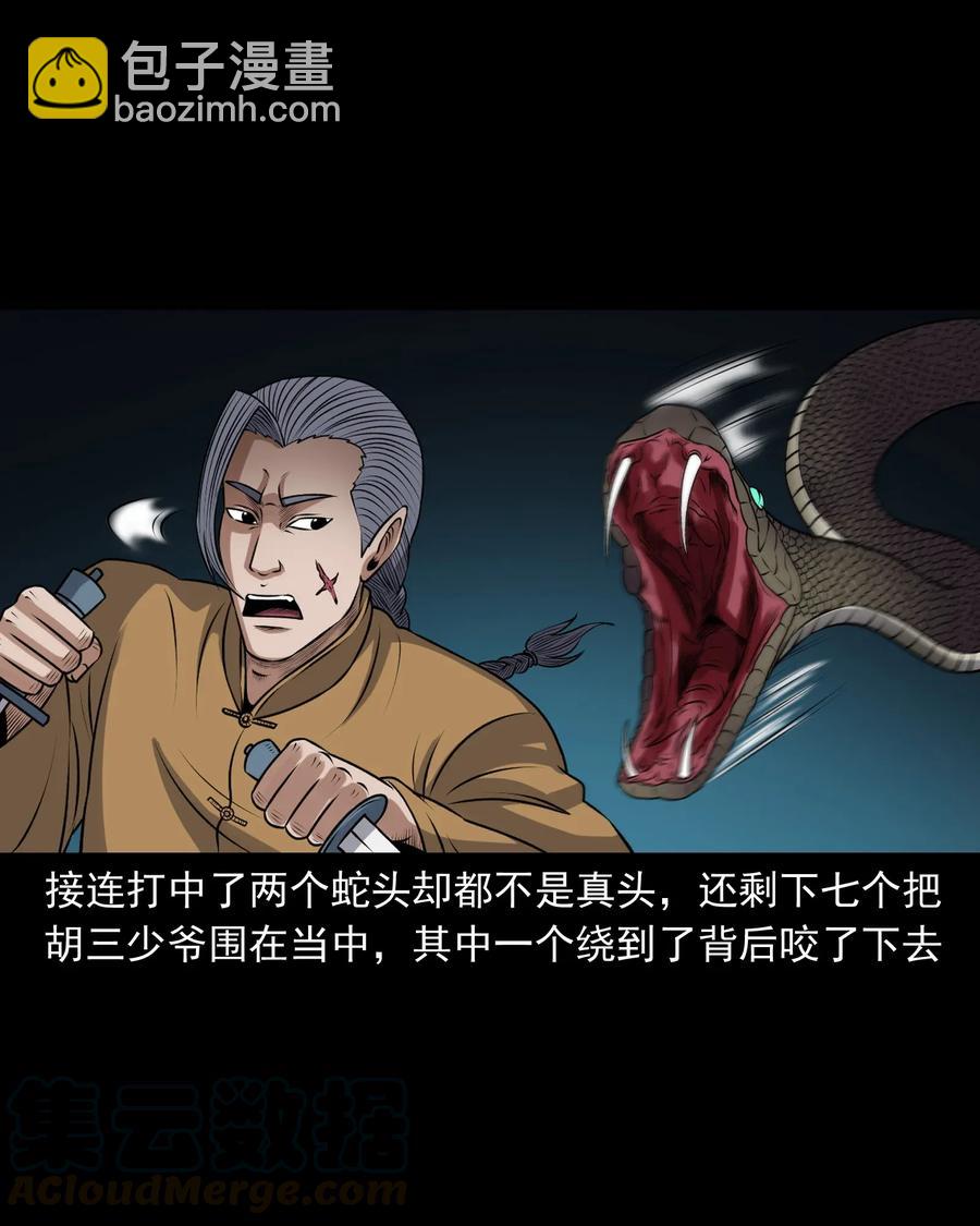 409 老烟鬼43(1/2)-第411话