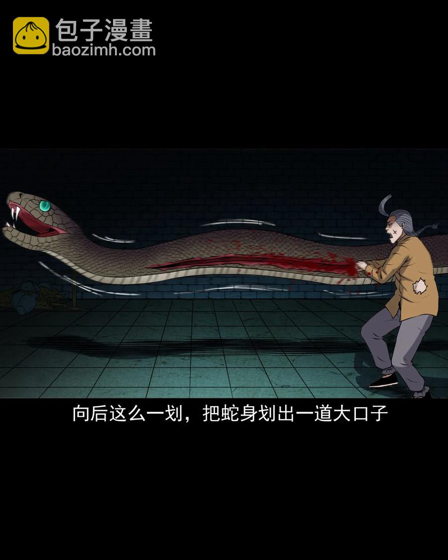 409 老烟鬼43(1/2)-第411话