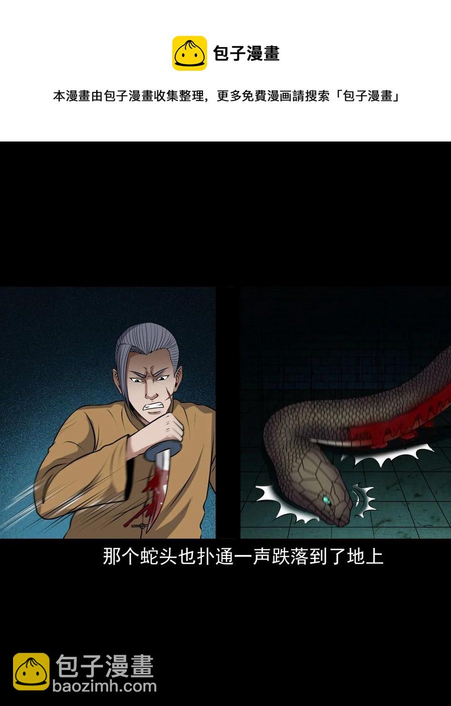 409 老烟鬼43(1/2)-第411话