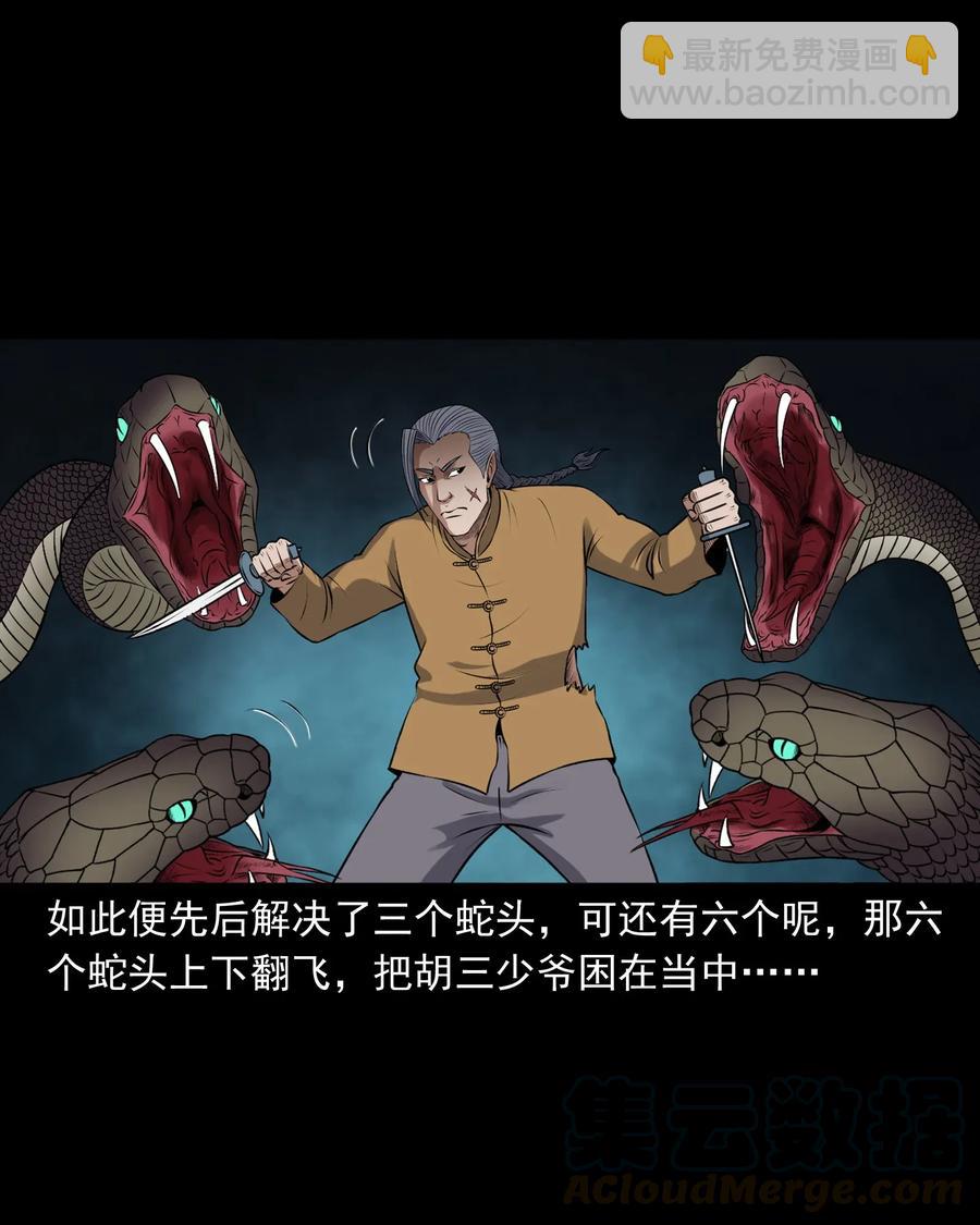 409 老烟鬼43(1/2)-第411话