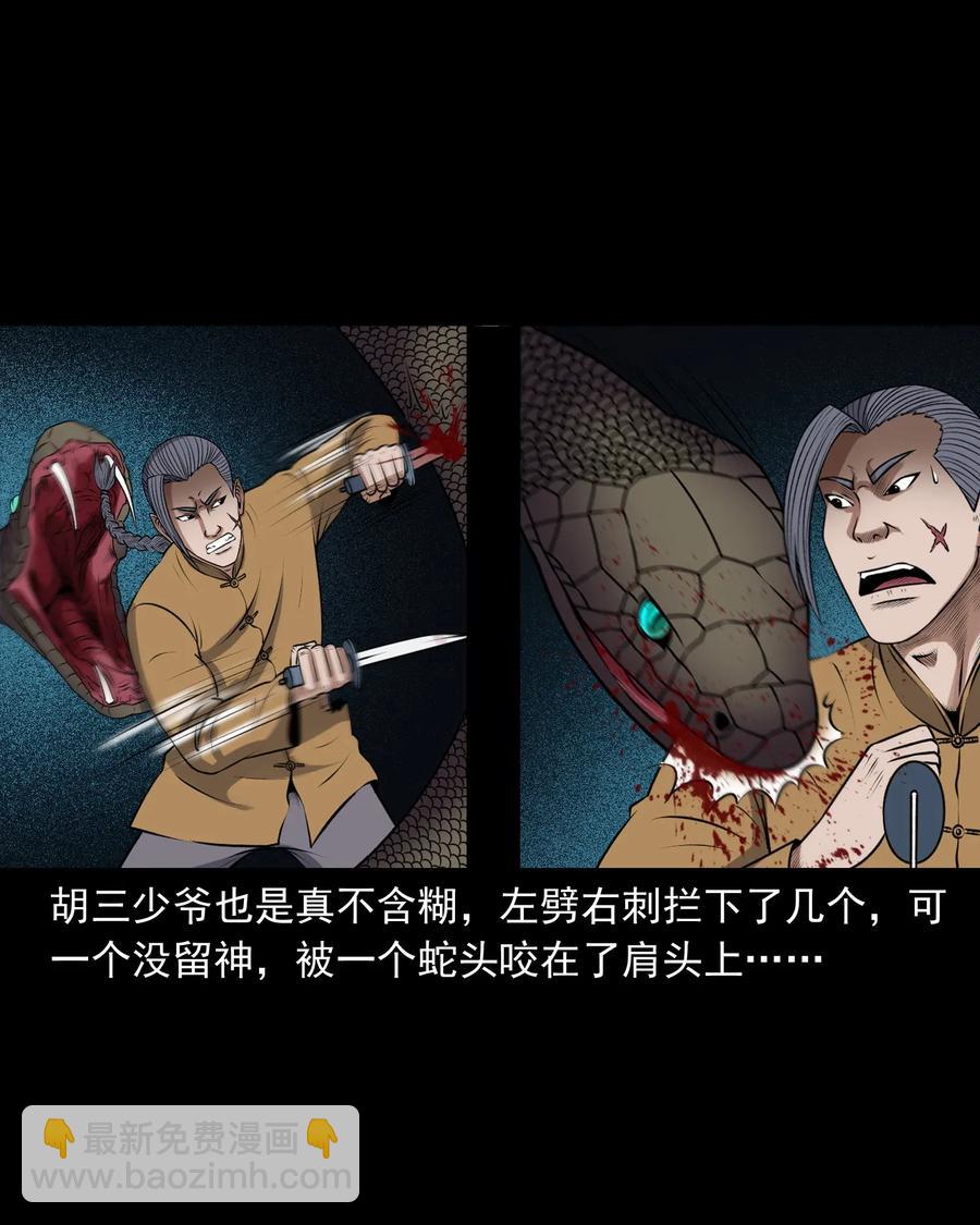 409 老烟鬼43(1/2)-第411话