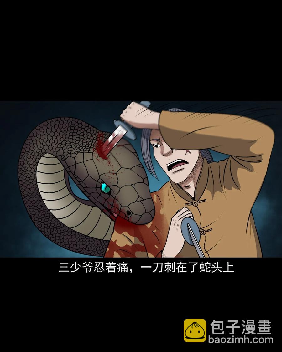 409 老烟鬼43(1/2)-第411话