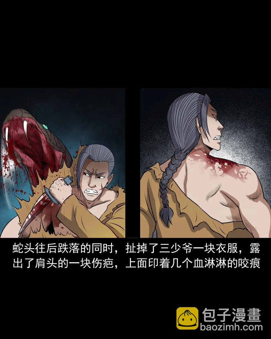 409 老烟鬼43(1/2)-第411话