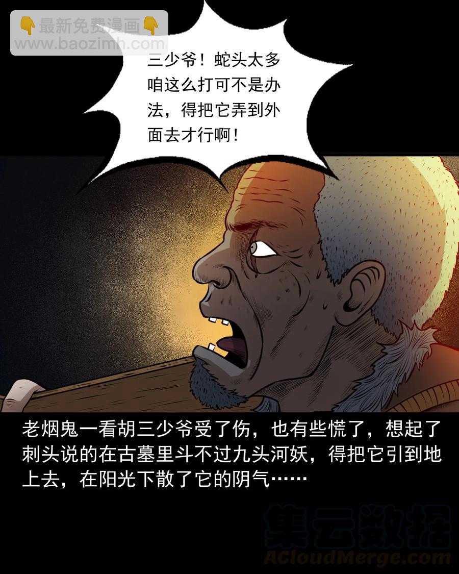 409 老烟鬼43(1/2)-第411话