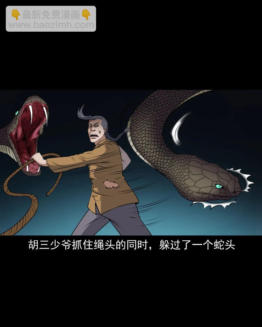 409 老烟鬼43(1/2)-第411话