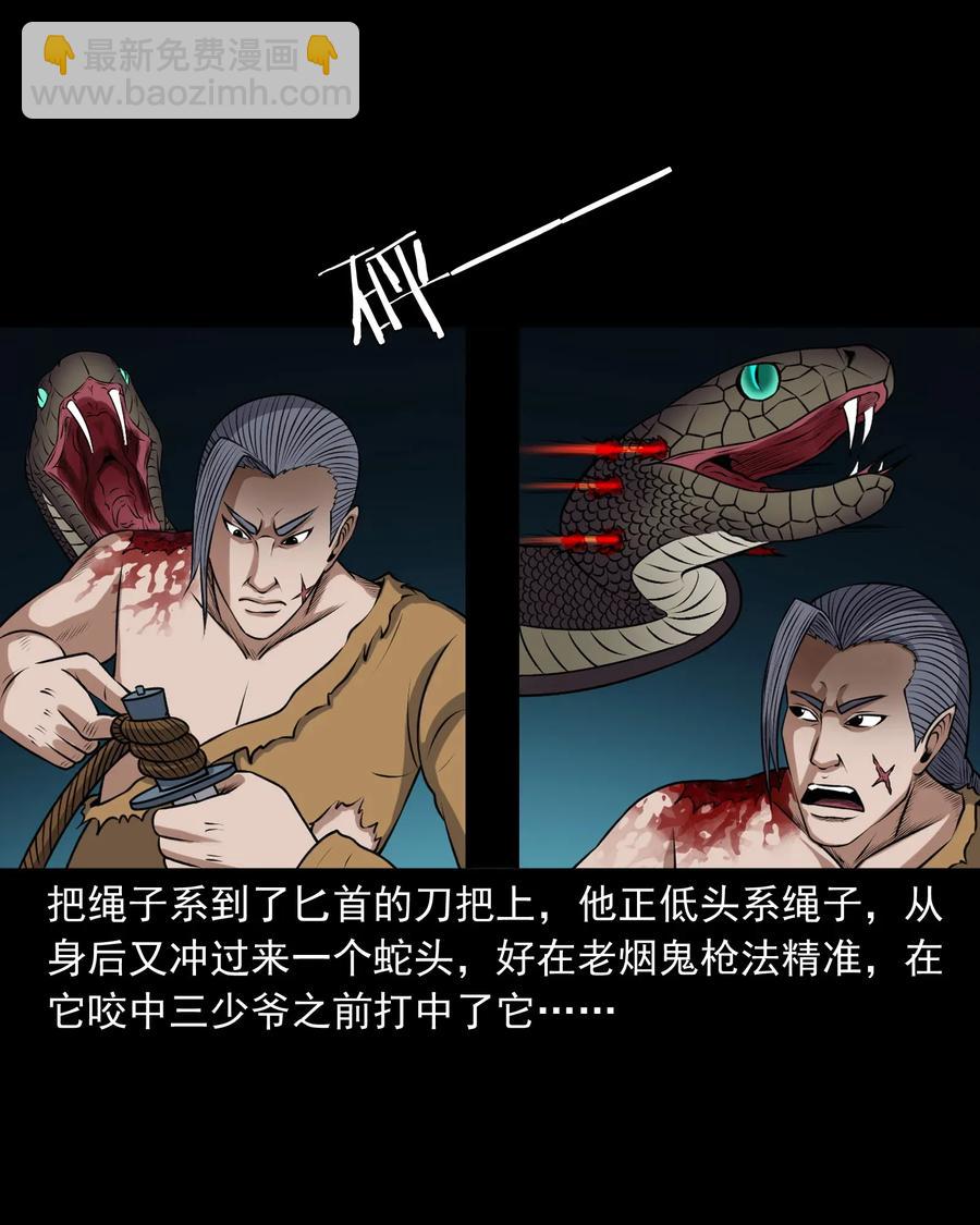 409 老烟鬼43(1/2)-第411话