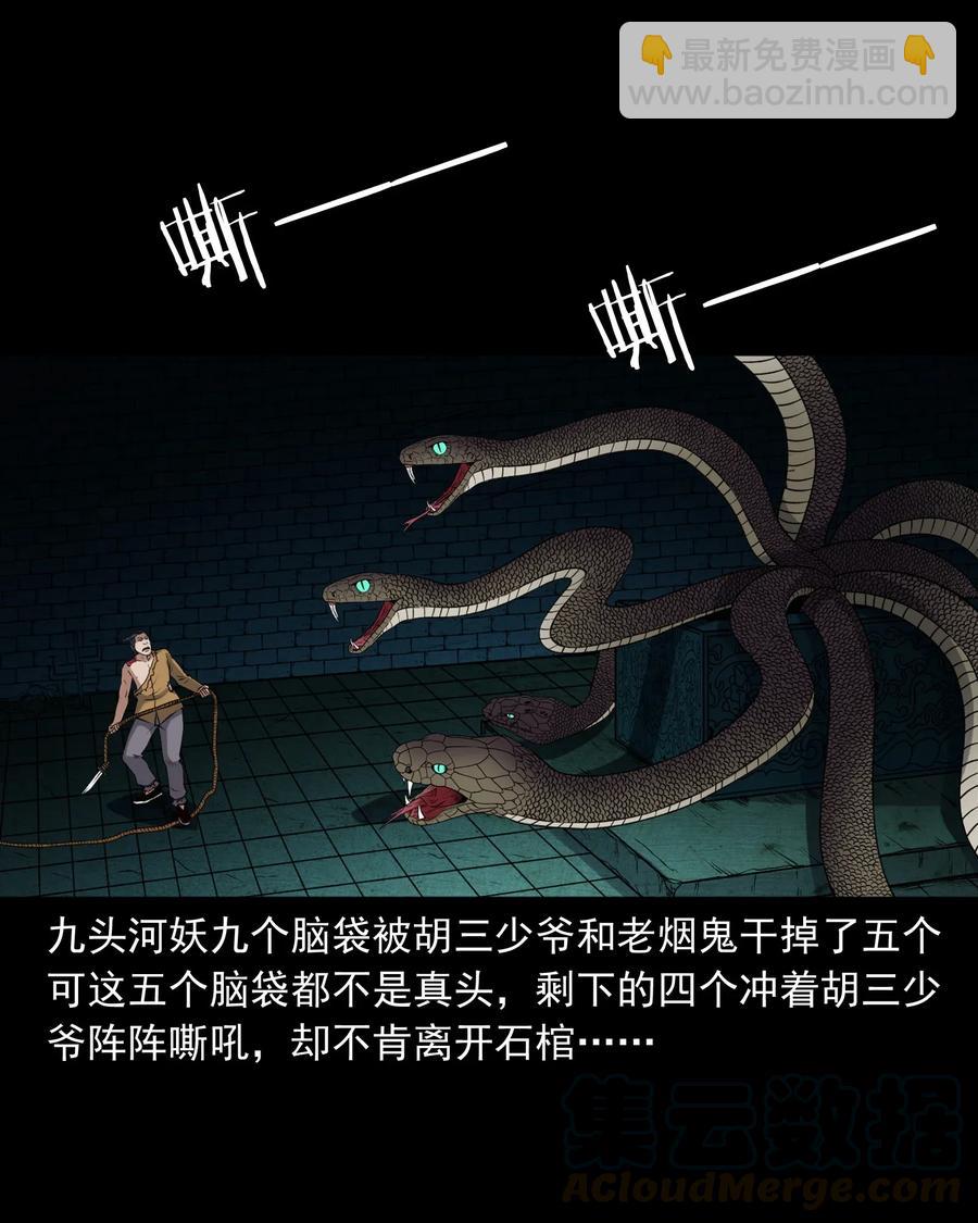 409 老烟鬼43(1/2)-第411话